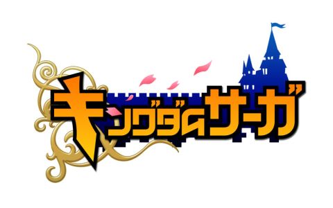 画像ギャラリー No.002のサムネイル画像 / 「キングダムサーガ」ワールド1で新章スタート,スタートダッシュで差をつけろ