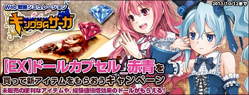 画像ギャラリー No.001のサムネイル画像 / 「キングダムサーガ」宝石から人の姿に……,新アイテム「ドール」登場