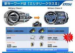 画像ギャラリー No.008のサムネイル画像 / MSI,「P67」「H67」チップセット搭載マザーボード4種など新製品記者発表会を開催