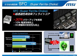 画像ギャラリー No.010のサムネイル画像 / MSI,「P67」「H67」チップセット搭載マザーボード4種など新製品記者発表会を開催