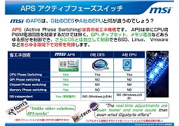 画像ギャラリー No.011のサムネイル画像 / MSI,「P67」「H67」チップセット搭載マザーボード4種など新製品記者発表会を開催