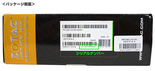 画像ギャラリー No.001のサムネイル画像 / アスク,H67を搭載したZOTAC製マザー「H67ITX-WiFi」の交換対応開始