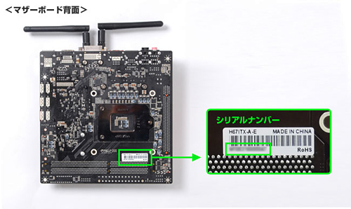 画像ギャラリー No.002のサムネイル画像 / アスク,H67を搭載したZOTAC製マザー「H67ITX-WiFi」の交換対応開始