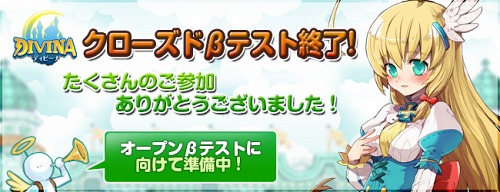 ���������꡼ No.001�Υ���ͥ������ / ����OBT�ǲ񤤤ޤ��礦����DIVINA�פΥ��������ɦ¥ƥ���������λ