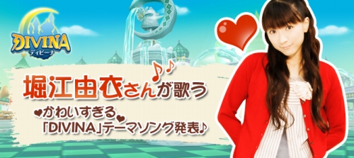 ���������꡼ No.001�Υ���ͥ������ / ��DIVINA�ס��ٹ�ͳ�ᤵ�󤬲Τ��ơ��ޥ���ȯɽ����İ���ǽ