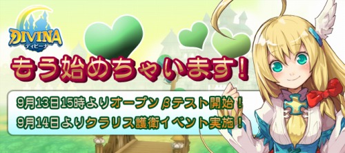 ꡼ No.001Υͥ / DIVINAסͽݤץ¥ƥȤ򥹥ȡꥹ˲񤨤륤٥ȤⳫ