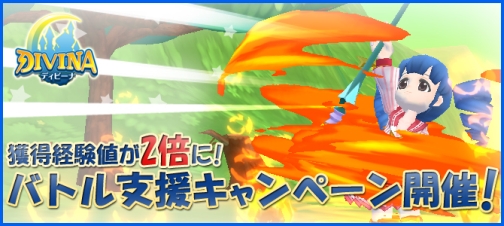 ���������꡼ No.001�Υ���ͥ������ / ��DIVINA�׷и���2�ܡ��Хȥ�ٱ祭���ڡ����������곫��