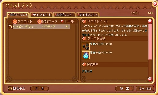 画像ギャラリー No.014のサムネイル画像 / MMORPG「DIVINA」で宝探し! みんなで楽しめる新システムやハロウィンイベントなど,これから実装予定のコンテンツを先取りで紹介