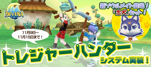 ���������꡼ No.001�Υ���ͥ������ / ����ȯ��������DIVINA�ס��ȥ쥸�㡼�ϥ󥿡������ƥब����