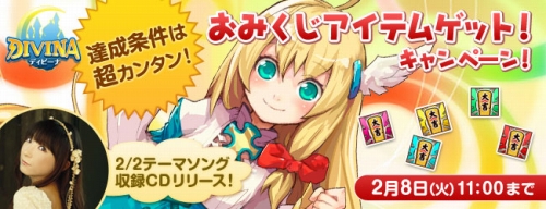 ���������꡼ No.001�Υ���ͥ������ / ��DIVINA�ץ�٥�25�ʾ夬�оݤΡȤ��ߤ��������ƥ�ɤ��餪��