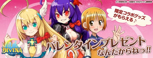 ���������꡼ No.002�Υ���ͥ������ / ��DIVINA�ס����˥�֤��������Τ��Ȥʤ󤫤��󤼤󹥤�����ʤ��������ͤ�!!�פȤθ��ꥳ��ܥ��å�������3���������