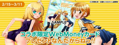 ���������꡼ No.002�Υ���ͥ������ / ��DIVINA�ס�����ܸ����WebMoney�����ɤ��ȥץ쥼��Ȥʤ������ͤ�!!��