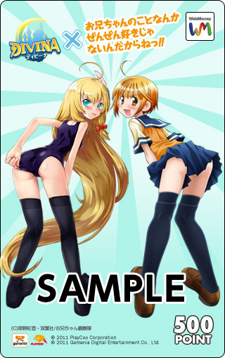 ���������꡼ No.003�Υ���ͥ������ / ��DIVINA�ס�����ܸ����WebMoney�����ɤ��ȥץ쥼��Ȥʤ������ͤ�!!��