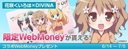 ���������꡼ No.003�Υ���ͥ������ / ��DIVINA�ס��ֲֺ餯�����ϡפμ�͸��־�����֡פΥե����꡼�ڥåȤ��о�