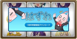 ꡼ No.008 | ˡDIVINAץӥ1ǯ 1st AnniversaryǤΥڡԸ