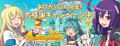 ꡼ No.001Υͥ / DIVINAסӥ1ǯǰڡߥȤ򥪡ץ