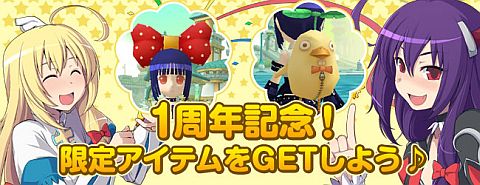 画像ギャラリー No.001のサムネイル画像 / 「DIVINA」,モンスターの落とす「1周年記念メダル」を集めてアイテムをもらおう