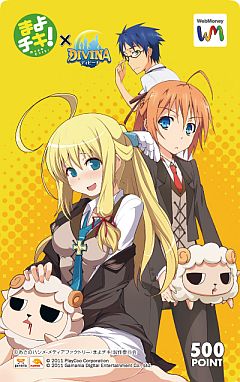 画像ギャラリー No.002のサムネイル画像 / 「DIVINA」と「まよチキ!」のコラボ限定WebMoneyカードが抽選で当たる