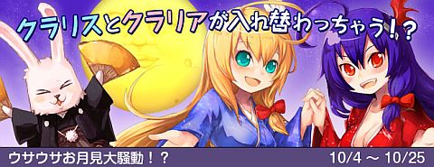 画像ギャラリー No.004のサムネイル画像 / 「DIVINA」と「まよチキ!」のコラボ限定WebMoneyカードが抽選で当たる