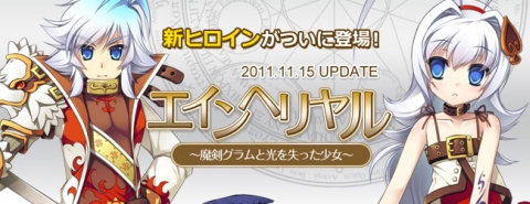 画像ギャラリー No.001のサムネイル画像 / 新ヒロインは光を失った少女。「DIVINA」,次期大型アップデートの情報を公開