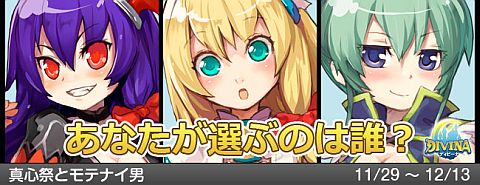 画像ギャラリー No.001のサムネイル画像 / 「DIVINA」,大切な人に花を贈る真心祭が開催。モテナイ男の無念を晴らそう