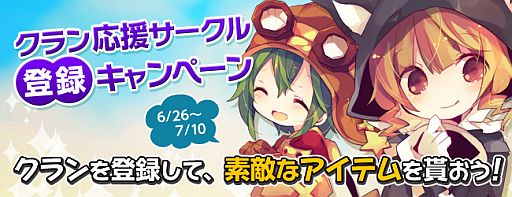 画像ギャラリー No.001のサムネイル画像 / 「DIVINA」,クランリスト機能が実装。登録して「総合資源ケース」をもらおう