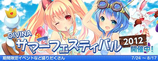 ꡼ No.006Υͥ / DIVINA׿奢ХˡߡפǤƸꥤ٥Ȥ򳫺