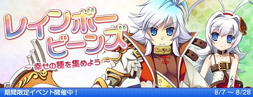 画像ギャラリー No.001のサムネイル画像 / 「DIVINA」,謎の植物「虹色ビーンズ」の果実を集めておみくじセットをもらおう