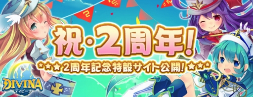 ꡼ No.001Υͥ / DIVINAװ򽸤2ǯǰʤ餪Ը٥Ȥ