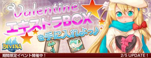 画像ギャラリー No.003のサムネイル画像 / 「DIVINA」紺色のバニースーツなどが手に入るイベントを開催。2月12日まで