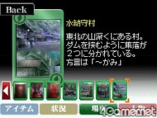 画像ギャラリー No.003のサムネイル画像 / 謎はまるっとお見通し,人気ドラマを元にした推理ADV「TRICK DS版 〜隠し神の棲む館〜」,KONAMIより5月13日発売