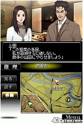 画像ギャラリー No.005のサムネイル画像 / 謎はまるっとお見通し,人気ドラマを元にした推理ADV「TRICK DS版 〜隠し神の棲む館〜」,KONAMIより5月13日発売