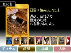 画像ギャラリー No.007のサムネイル画像 / 一足早くPCでトリックに挑もう。「TRICK DS版 〜隠し神の棲む館〜」の“体験ば〜ん”が公開に