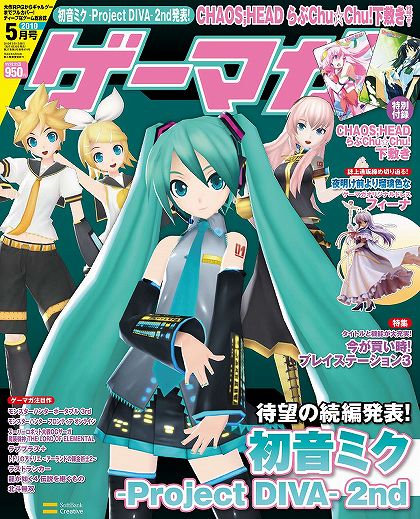 ꡼ No.003Υͥ / ֽ鲻ߥ -Project DIVA- 2ndפýΥޥ5桤ȯ桪 ϿϡCHAOS;HEAD ChuChu!ײߤ