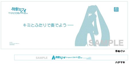 ���������꡼ No.007�Υ���ͥ������ / �ޤ��οͤϵޤ������ֽ鲻�ߥ� -Project DIVA- 2nd������Ź�̤�ͽ�������ŵ��ȯɽ