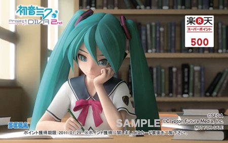 ���������꡼ No.020�Υ���ͥ������ / �ޤ��οͤϵޤ������ֽ鲻�ߥ� -Project DIVA- 2nd������Ź�̤�ͽ�������ŵ��ȯɽ