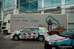 画像集#034のサムネイル/「初音ミク -Project DIVA- 2nd」“痛営業車”お披露目会のイベントレポート。藤田 咲さんが進行役で本作のヒット祈願