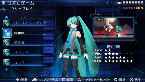 初音ミク Project Diva 2nd では 楽曲選択画面からモジュールコンバートが可能に 新収録曲2曲と再収録される17楽曲なども明らかに