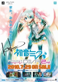 画像ギャラリー No.013のサムネイル画像 / 「初音ミク -Project DIVA- 2nd」7月29日に発売記念抽選会を東京・大阪で開催。サイン入りポスターや色紙など,ここでしか手に入らないものがいっぱい
