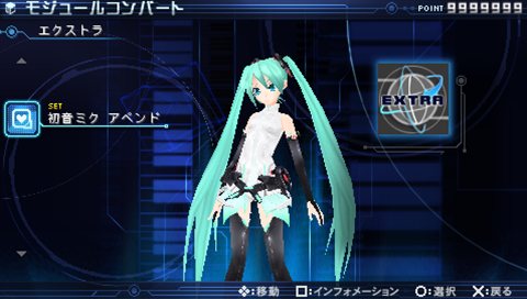 初音ミク Project Diva 2nd と 初音ミク Project Diva Arcade に 渾身の新モジュール 初音ミク アペンド を8月31日に配信