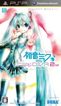 ֽ鲻ߥ -Project DIVA- 2ndסֽ鲻ߥξüפʤۿ