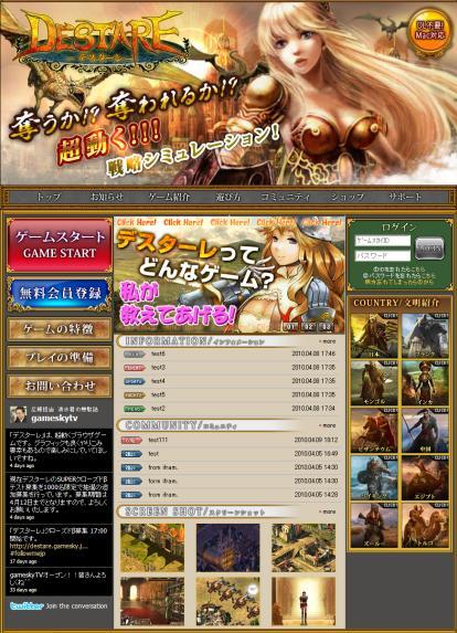 画像ギャラリー No.001のサムネイル画像 / 「デスターレ」,クローズドβテスト明日開始&公式サイトオープン