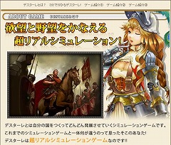 画像ギャラリー No.002のサムネイル画像 / 「デスターレ」,クローズドβテスト明日開始&公式サイトオープン