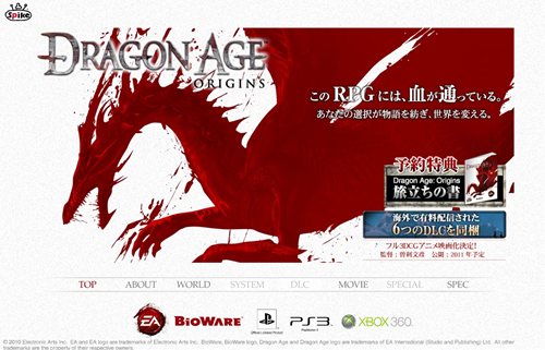画像ギャラリー No.001のサムネイル画像 / 「Dragon Age: Origins」の公式サイトが本日オープン。本作の壮大なストーリーの片鱗を最新PVでチェックしておこう