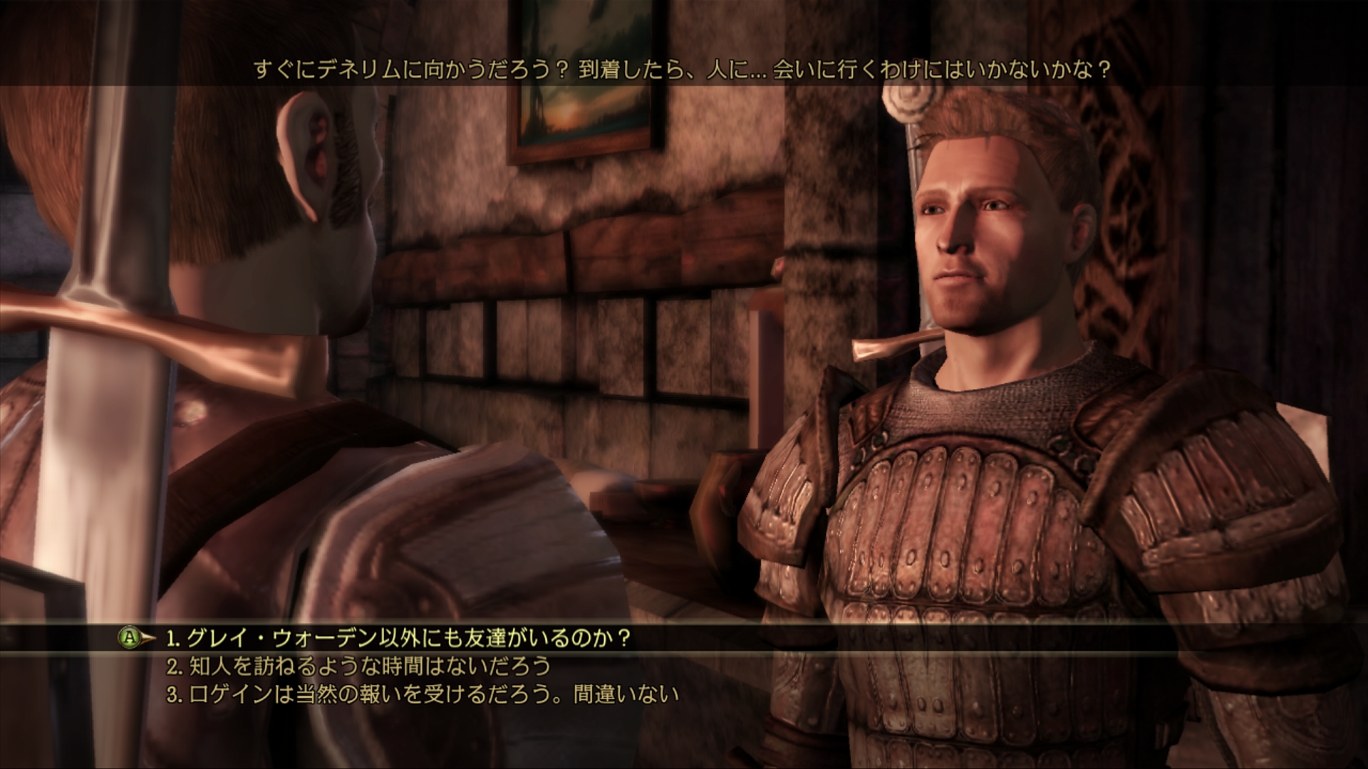 画像集 022 Dragon Age Origins パーティメンバー アリスター モリガン を紹介 プレイヤーの選択 行動で変化する 好感度 とは