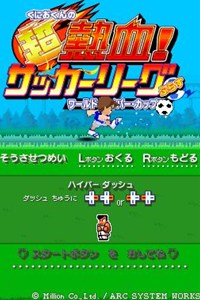 画像ギャラリー No.001のサムネイル画像 / 熱血サッカーがパワーアップして帰ってきた。「くにおくんの超熱血! サッカーリーグぷらす ワールド・ハイパー・カップ編」,5月27日に発売決定