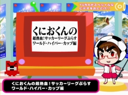 ���������꡼ No.010�Υ���ͥ������ / �ȤҤä��ĥ��塼�ȡɤǥ�������ͤ��ˤ졪���֤��ˤ������ĶǮ�졪 ���å����꡼���פ餹 ���ɡ��ϥ��ѡ������å��ԡפ�����ȯ��