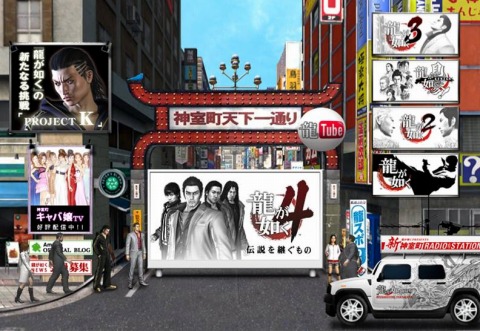 画像ギャラリー No.009のサムネイル画像 / プラットフォームはPSPで発売は秋。“「龍が如く」の新たな挑戦”と称された「PROJECT K(仮称)」のティザーサイトが本日オープン