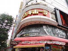 ���������꡼ No.004�Υ���ͥ������ / �֥����ҥ祦 ζ��ǡ�����ϡפε�����Ĥ����ɡ֥ɥ󡦥��ۡ��ơפ�