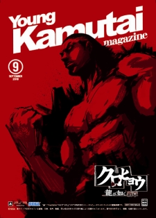 画像ギャラリー No.004のサムネイル画像 / 「クロヒョウ 龍が如く新章」をいち早く遊ぶチャンス。店頭体験会が全国15会場で8月7日より順次開催。名越氏のサイン&握手会も